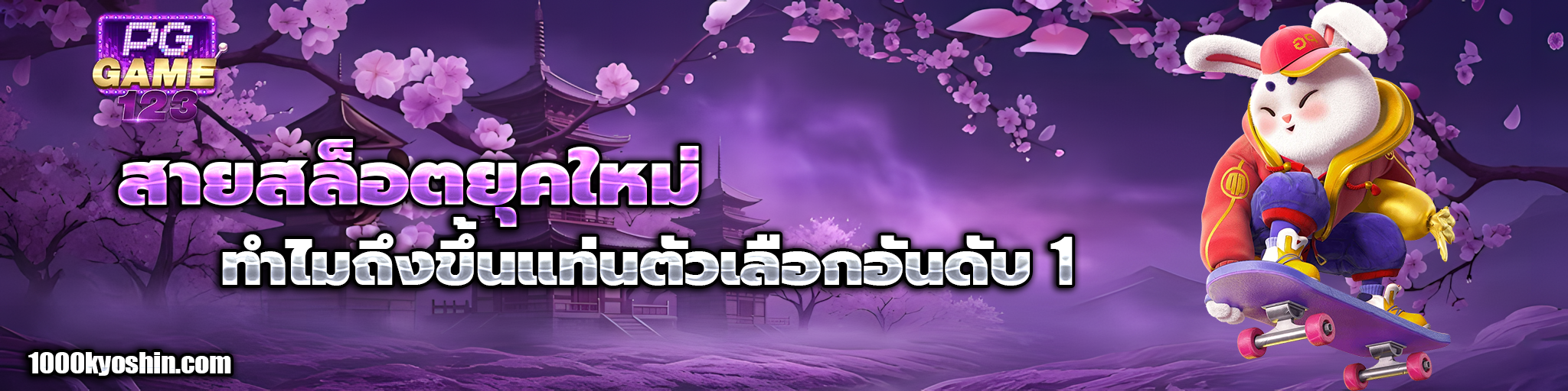 pggame123 app